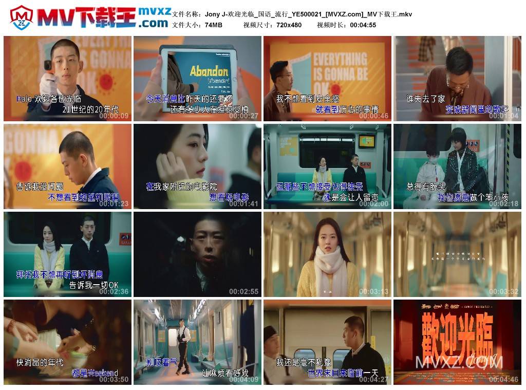 Jony J-欢迎光临_国语_流行_YE500021